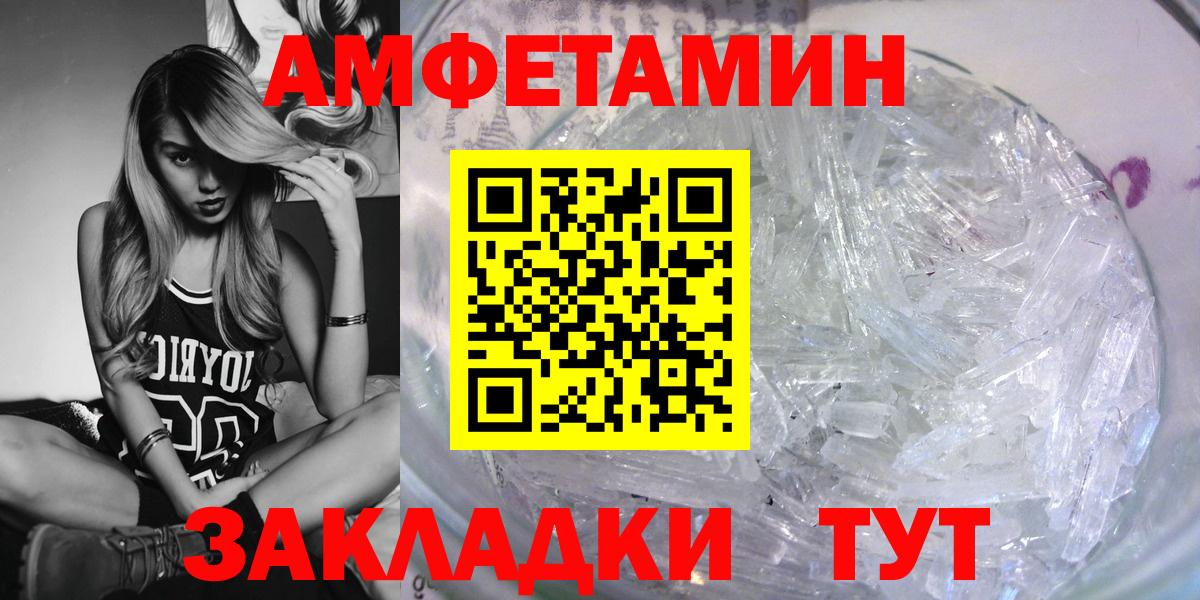 Амфетамин Розовый  Вход с VPN  АМФ  АМФ  Кирово-Чепецк 