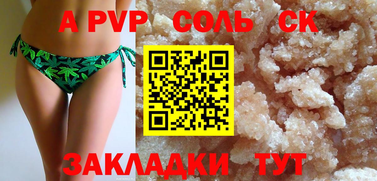 цена наркотик  APVP мука  Вход с VPN  Кирово-Чепецк  Alfa_PVP Crystall  Alfa_PVP крисы CK 