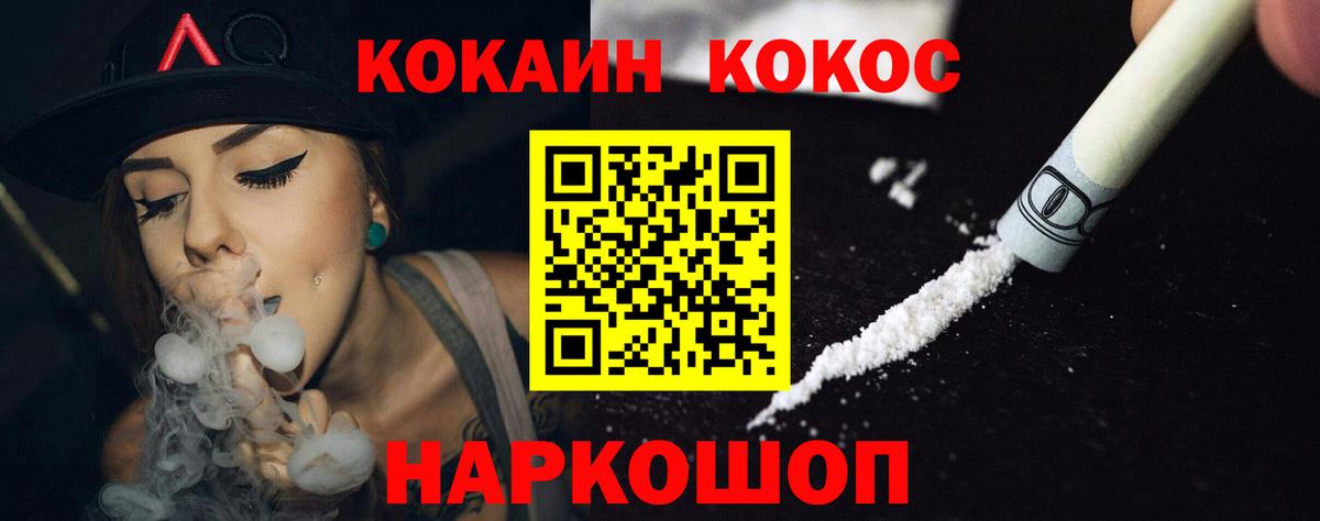 Кирово-Чепецк  КОКАИН 99%  Вход с VPN 