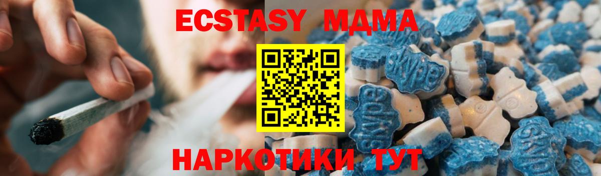Ecstasy  ЭКСТАЗИ XTC  Вход с VPN  Кирово-Чепецк  Ecstasy Дубай 