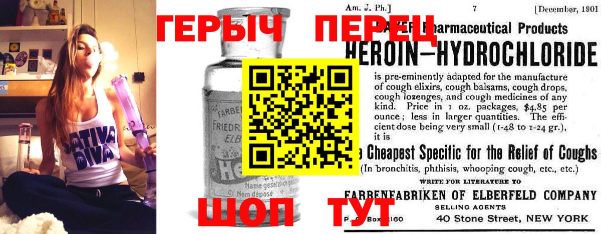 ГЕРОИН Heroin Кирово-Чепецк