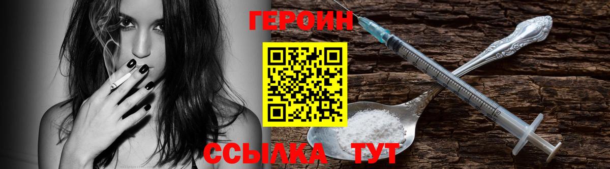 ГЕРОИН белый  Вход с VPN  Кирово-Чепецк 