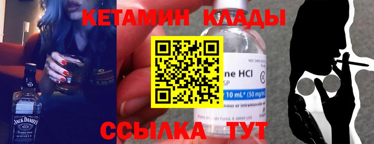 Кетамин ketamine Кирово-Чепецк