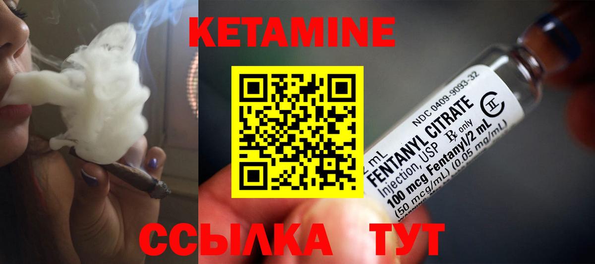 Кетамин ketamine  Вход с VPN  КЕТАМИН ketamine  Кирово-Чепецк 