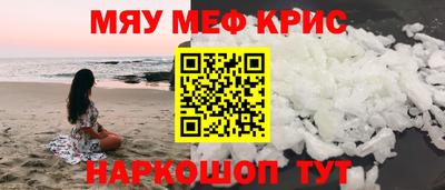 MESCALINE Краснокаменск