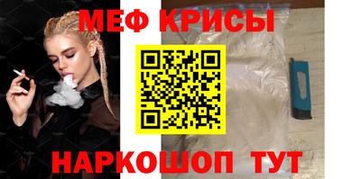 MESCALINE Краснокаменск