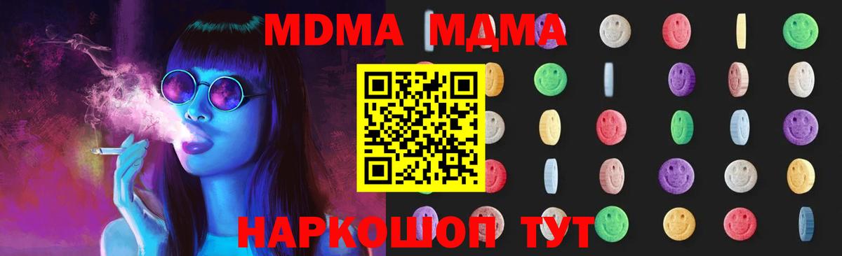 МДМА crystal Кирово-Чепецк