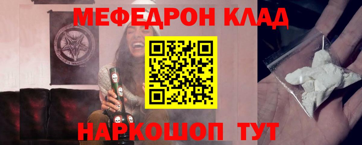 Меф кристаллы Кирово-Чепецк