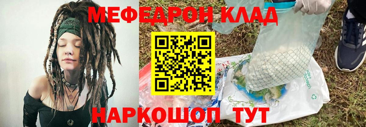 Кирово-Чепецк  Мефедрон  Вход с VPN  МЯУ-МЯУ 4 MMC 