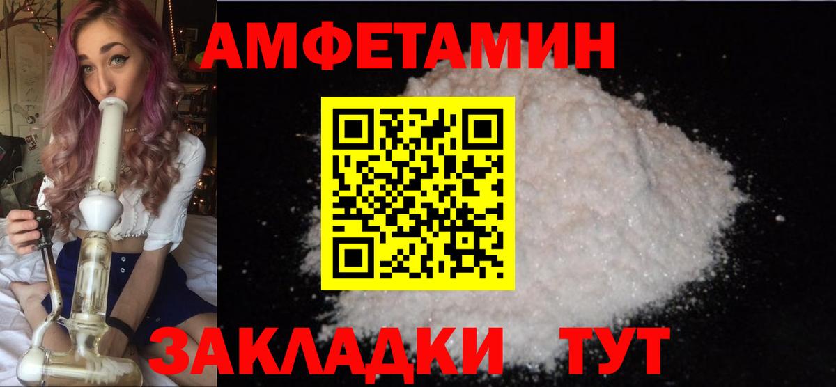 МЕТАМФЕТАМИН пудра  Вход с VPN  Кирово-Чепецк 
