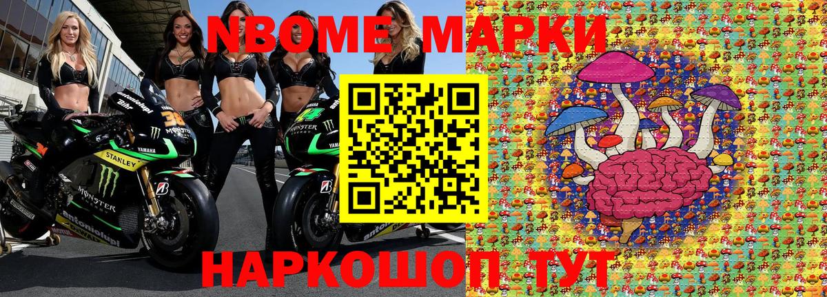 Кирово-Чепецк  Наркотические марки  Марки 25I-NBOMe 1,8мг  Вход с VPN  Марки 25I-NBOMe 1,8мг 