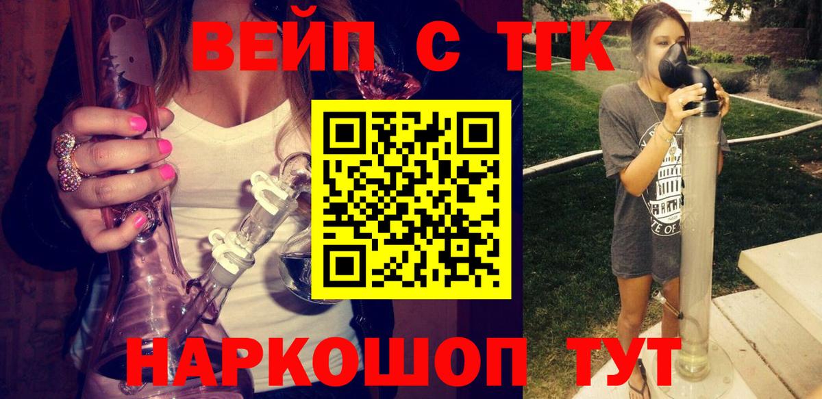 Дистиллят ТГК гашишное масло  Вход с VPN  Дистиллят ТГК жижа  Кирово-Чепецк 
